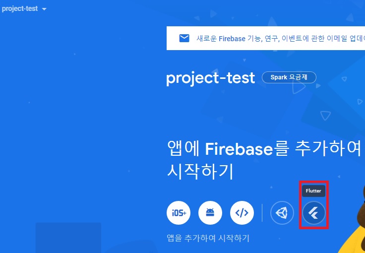 firebase